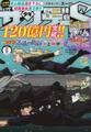少年サンデーS(スーパー) 2023年8/1号(2023年6月23日)