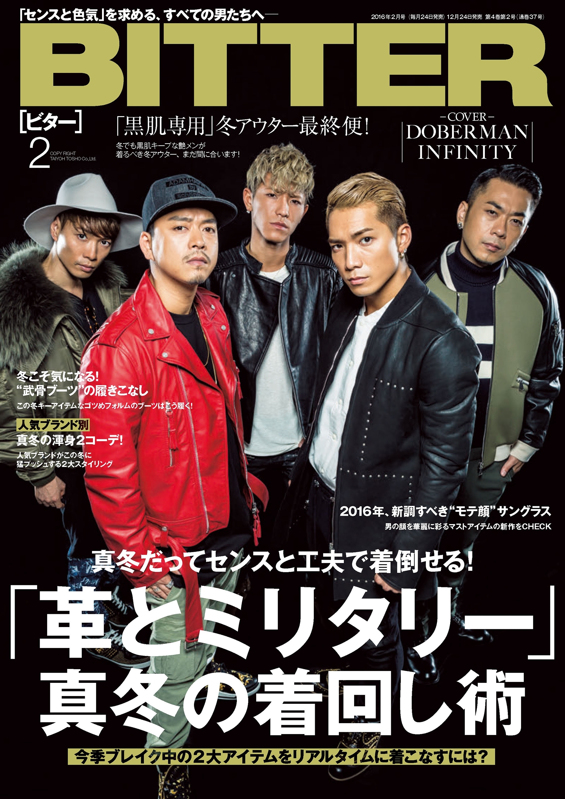 BITTER　2016年2月号