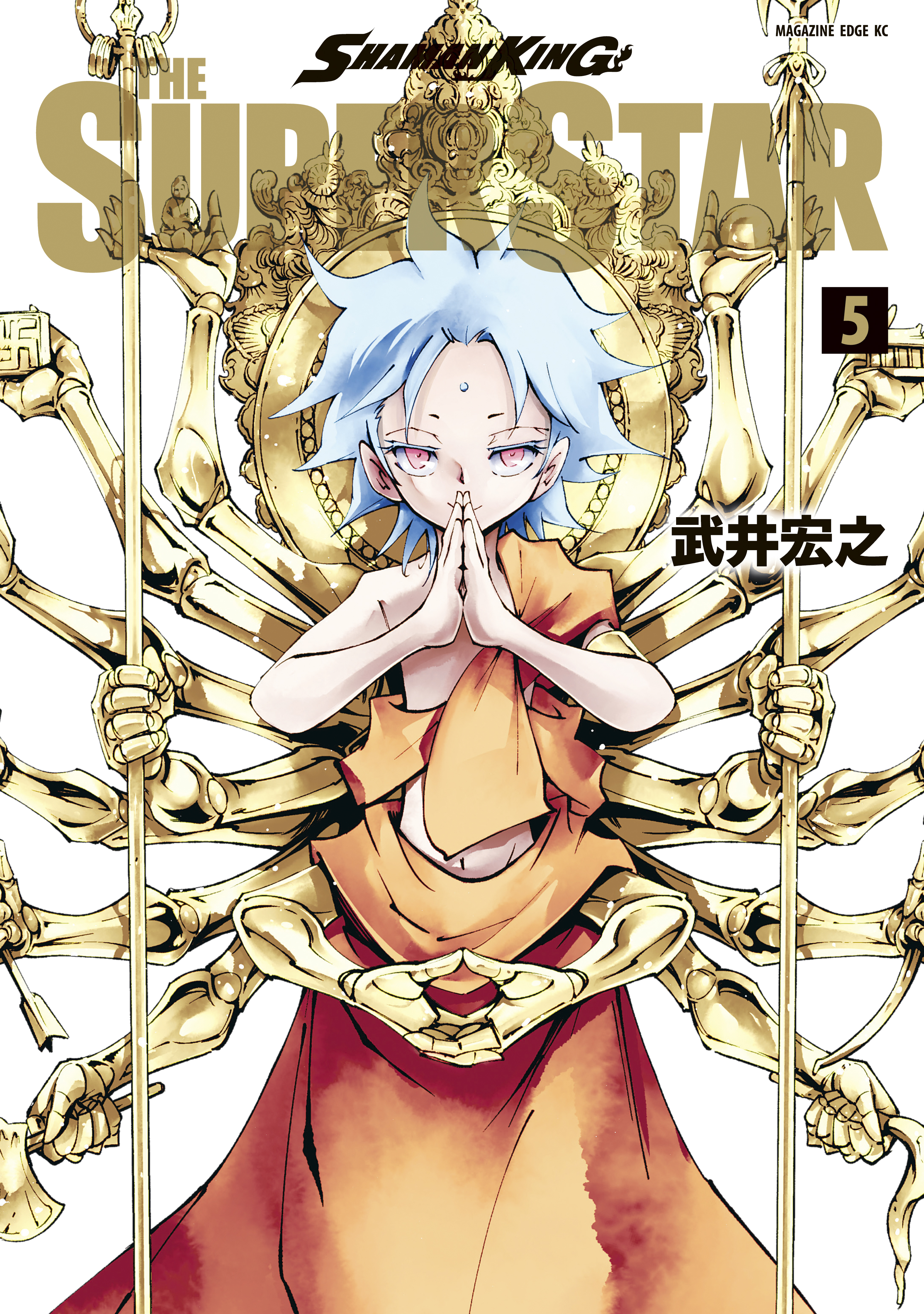 ｓｈａｍａｎ ｋｉｎｇ ｔｈｅ ｓｕｐｅｒ ｓｔａｒ ５ 無料 試し読みなら Amebaマンガ 旧 読書のお時間です