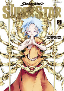 shaman king 無料 試し読みなら Amebaマンガ 旧 読書のお時間です shaman king 無料 試し読みなら Amebaマンガ 旧 読書のお時間です