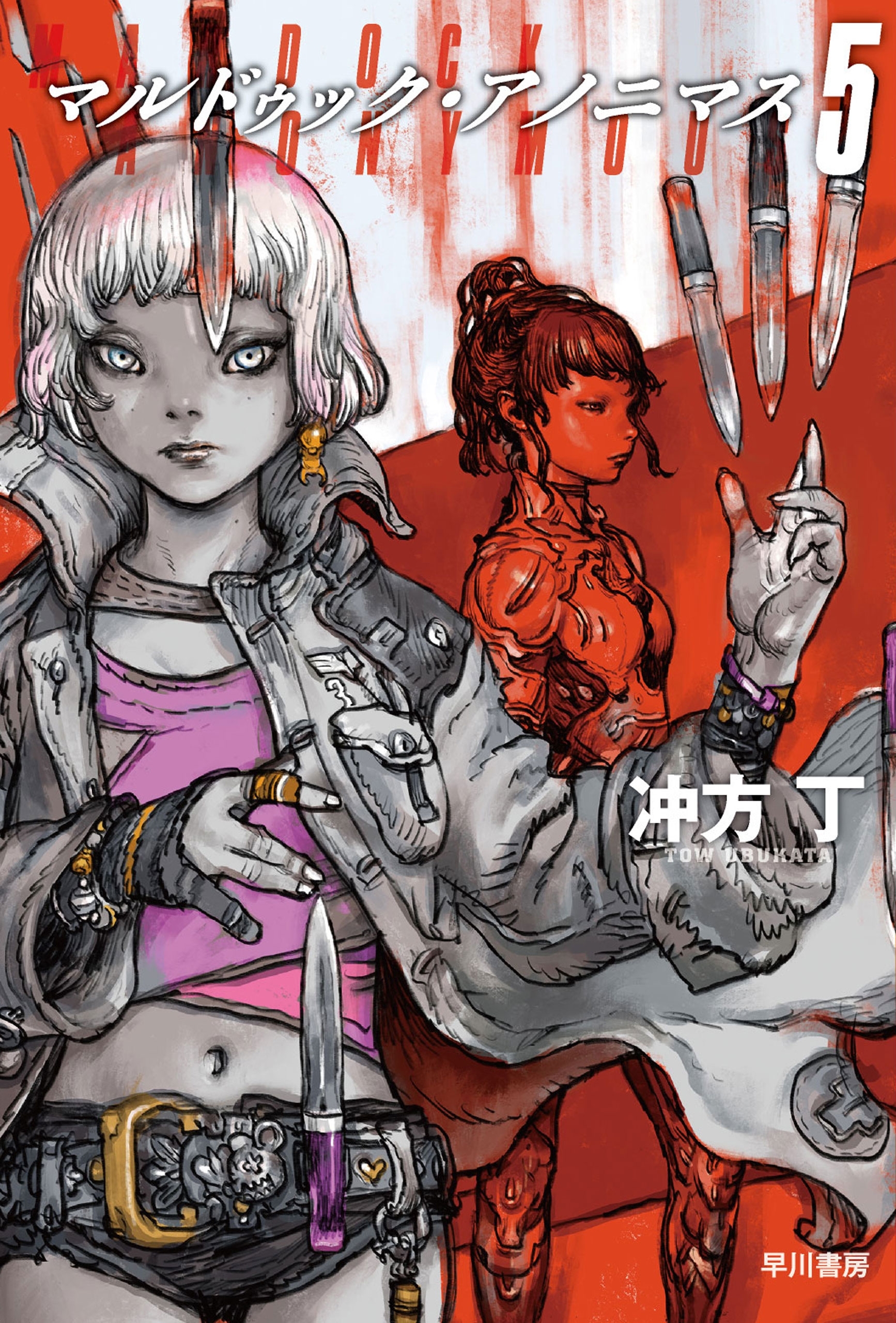 マルドゥック・アノニマス ５