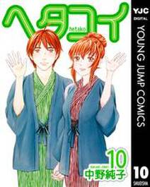 ちさ ポン 2 無料 試し読みなら Amebaマンガ 旧 読書のお時間です