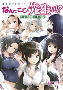Ex Arm Another Code エクスアーム アナザーコード 無料 試し読みなら Amebaマンガ 旧 読書のお時間です