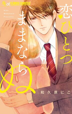 ウェディング戦記 Amebaマンガ 旧 読書のお時間です