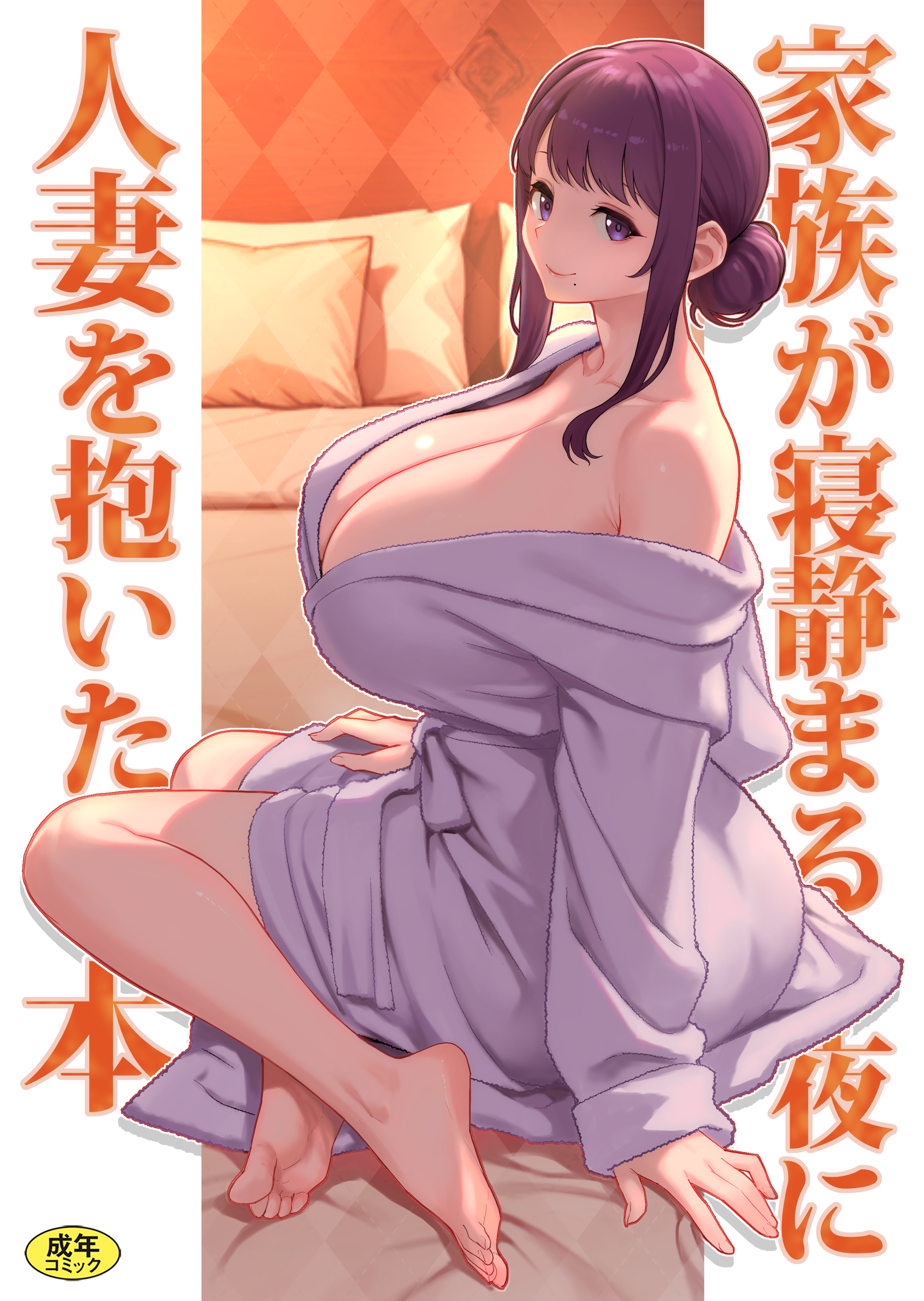巨乳母娘・美香と佑香