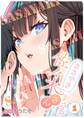 ささやき刺さる佐々木さん 1