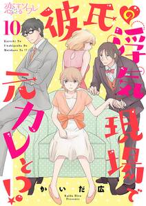 25話無料 Comic Berry S 私のハジメテ もらってください 始まりは業務命令 分冊版 無料連載 Amebaマンガ 旧 読書のお時間です 25話無料 Comic Berry S 私のハジメテ もらってください 始まりは業務命令 分冊版 無料連載 Amebaマンガ 旧 読書のお時間です