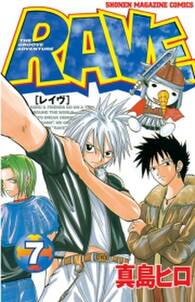 rave 7 無料 試し読みなら Amebaマンガ 旧 読書のお時間です rave 7 無料 試し読みなら Amebaマンガ 旧 読書のお時間です