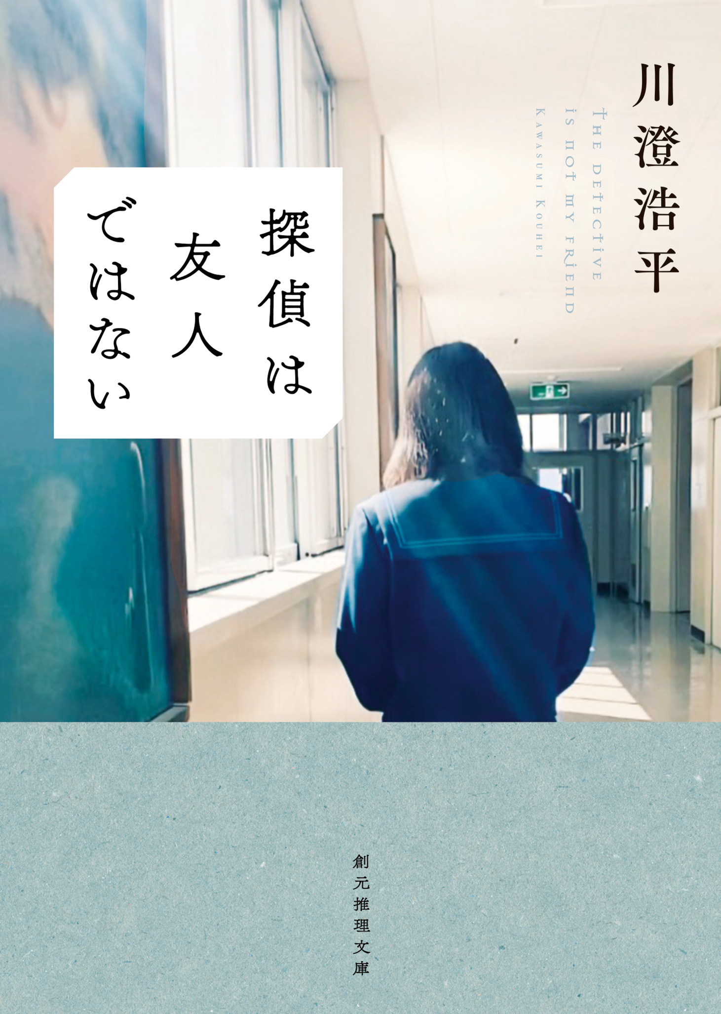 真史と歩シリーズ