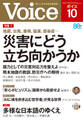 Voice 2026年10月号
