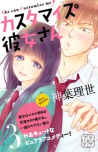 Anelala かわいいひと 無料 試し読みなら Amebaマンガ 旧 読書のお時間です Anelala かわいいひと 無料 試し読みなら Amebaマンガ 旧 読書のお時間です