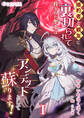 婚約者と親友に裏切られて殺された聖女はアンデッドとして蘇ります!(1)