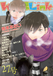 WEBLink 第27号