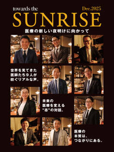 towards the SUNRISE 医療の新しい夜明けに向かって