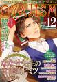 月刊オヤジズム 2013年 Vol．12