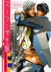 スーツと学生服