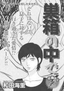 結婚なんてしなきゃよかった 裏切りの連鎖 分冊版 無料 試し読みなら Amebaマンガ 旧 読書のお時間です