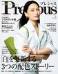 Precious 2026年6月号