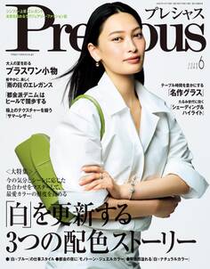 Precious