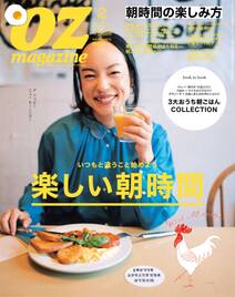 OZmagazine　2015年2月号　No.514