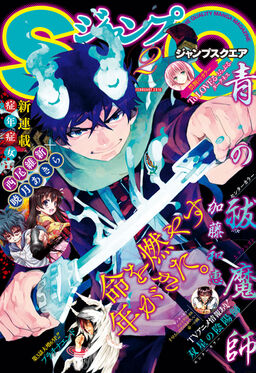 ジャンプsq 16年2月号 Amebaマンガ 旧 読書のお時間です