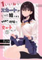【期間限定 無料お試し版】1いいねでスカートが0.1mm短くなるクラスの地味な女の子 1