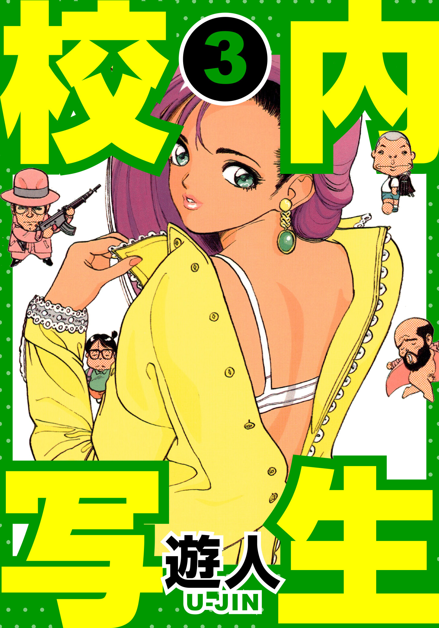 校内写生　愛蔵版　3