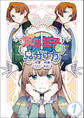 【期間限定 無料お試し版 閲覧期限2026年9月2日】双子王子の見分け方 1話
