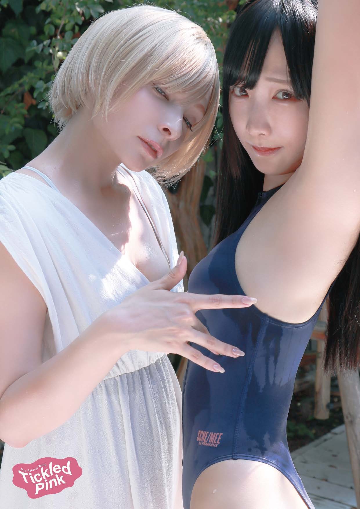 くろはwith高橋七瀬『Tickled Pink くすぐり美女の宴』CYZOデジタル写真集