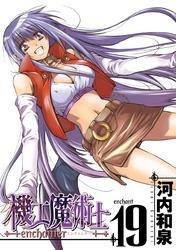 機工魔術士-enchanter-