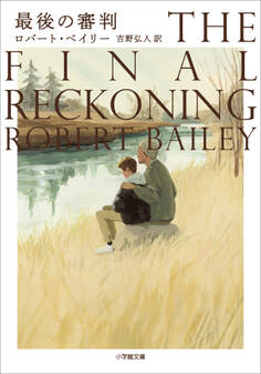 ザ・プロフェッサー