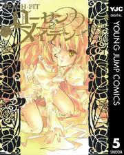 ローゼンメイデン 5