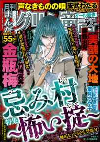 和田海里の作品一覧 94件 Amebaマンガ 旧 読書のお時間です