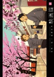 映画篇 1 無料 試し読みなら Amebaマンガ 旧 読書のお時間です 映画篇 1 無料 試し読みなら Amebaマンガ 旧 読書のお時間です