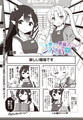 天使さん悪魔さん シフトの時間です