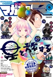 少年マガジンr 17年6号 17年10月日発売 無料 試し読みなら Amebaマンガ 旧 読書のお時間です