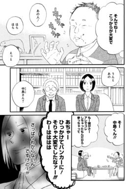 24話無料 ほんの恋など 無料連載 Amebaマンガ 旧 読書のお時間です