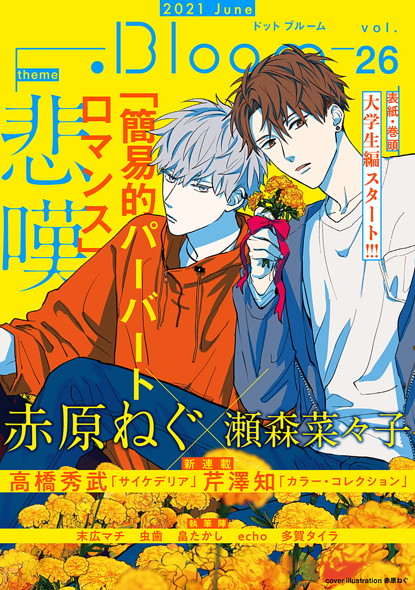 高橋秀武の作品一覧 11件 Amebaマンガ 旧 読書のお時間です