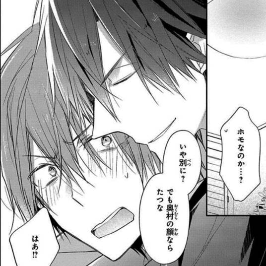 ヒモ男と不憫なボク 2 無料 試し読みなら Amebaマンガ 旧 読書のお時間です ヒモ男と不憫なボク 2 無料 試し読みなら Amebaマンガ 旧 読書のお時間です