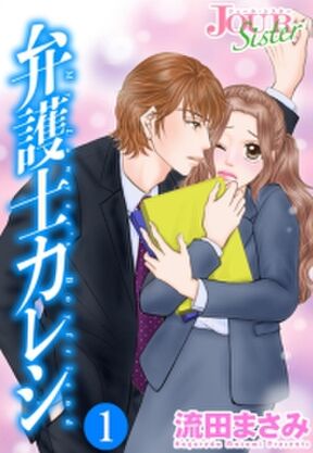 27話無料 契約婚 目が覚めたら結婚してました 無料連載 Amebaマンガ 旧 読書のお時間です