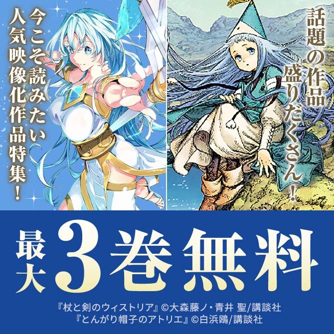話題の作品盛りだくさん!今こそ読みたい人気映像化作品特集!