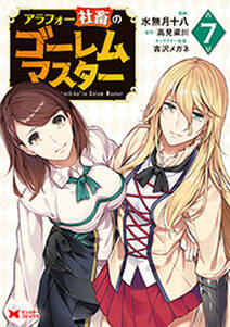 ワールド カスタマイズ クリエーター 無料 試し読みなら Amebaマンガ 旧 読書のお時間です ワールド カスタマイズ クリエーター 無料 試し読みなら Amebaマンガ 旧 読書のお時間です