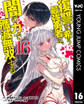 復讐を希う最強勇者は、闇の力で殲滅無双する 16
