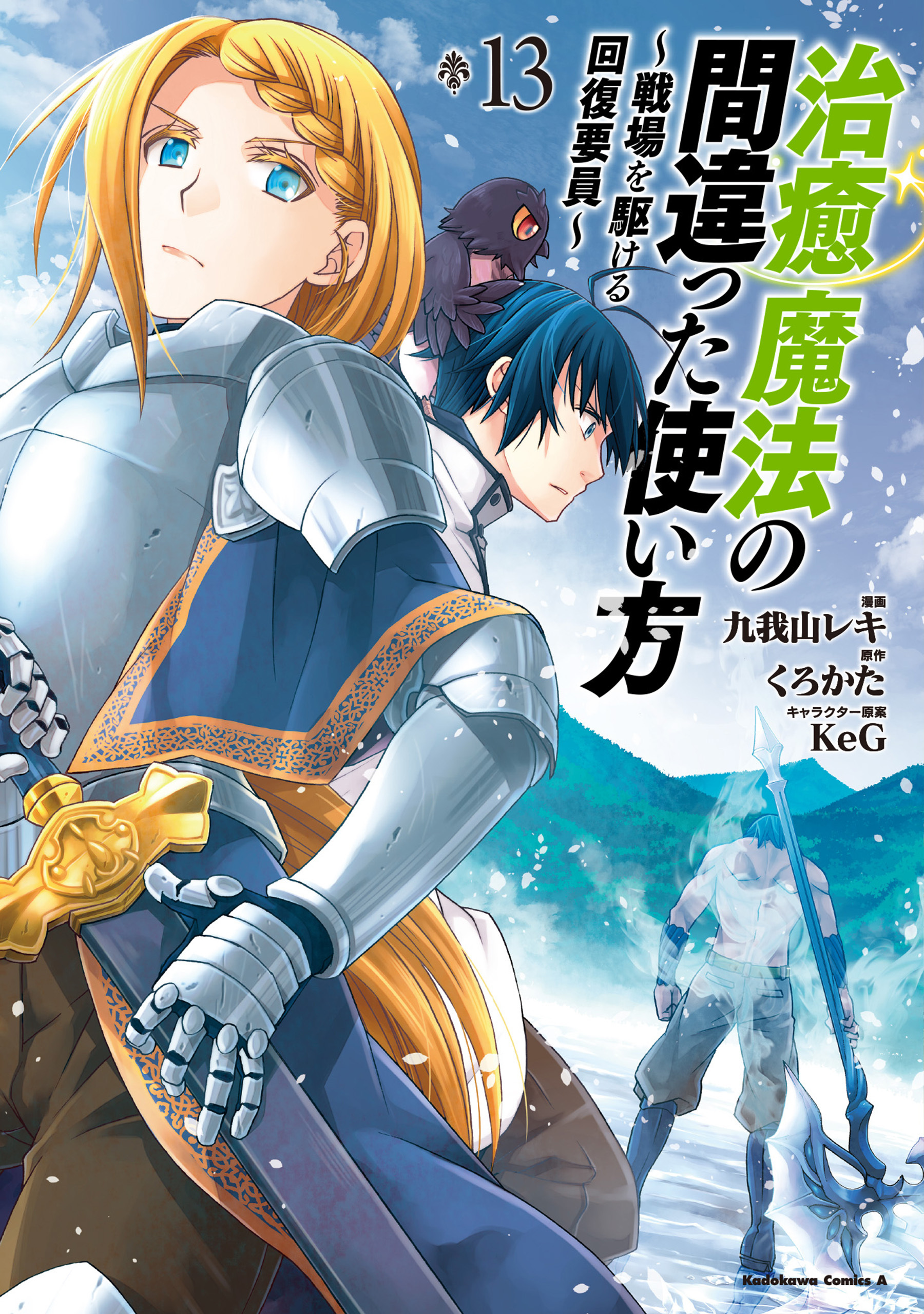 異世界 漫画 まとめ売り 104冊 アニメ化 コミカライズ 魔法 