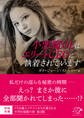 小悪魔OLはエリートCEOに執着されています【合本版】