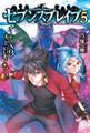 セブンスブレイブ チート?NO!もっといいモノさ!5