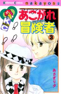 コンなパニック 無料 試し読みなら Amebaマンガ 旧 読書のお時間です