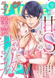 ラブパルフェ(LoveParfait) VOL.58