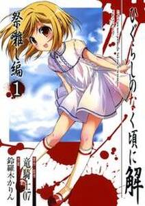 うみねこのなく頃に Episode2 Turn Of The Golden Witch 無料 試し読みなら Amebaマンガ 旧 読書のお時間です うみねこのなく頃に Episode2 Turn Of The Golden Witch 無料 試し読みなら Amebaマンガ 旧 読書のお時間です