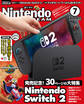 Nintendo DREAM 2025年07月号